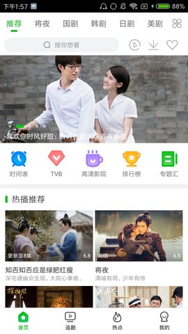 安卓乐看追剧appapp