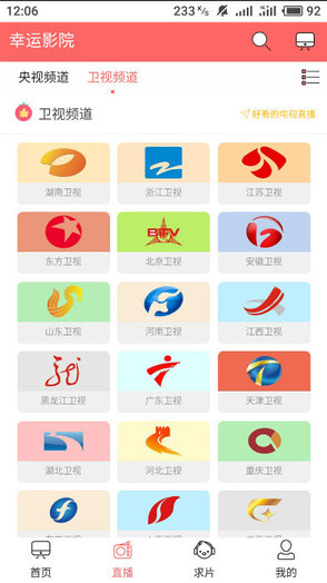 安卓幸运影院app软件下载