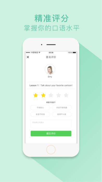安卓超级外教app