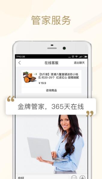 美食买手下载