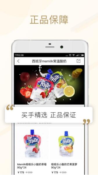 安卓美食买手软件下载