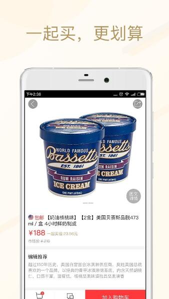 安卓美食买手app