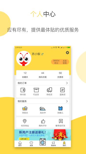 衣小蚁下载
