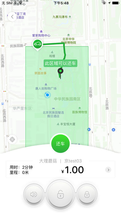 安卓巴歌出行app