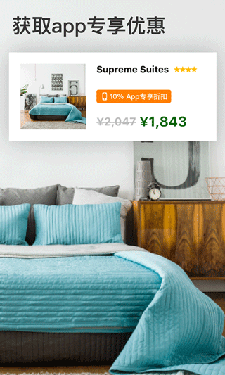 安卓booking酒店预订app