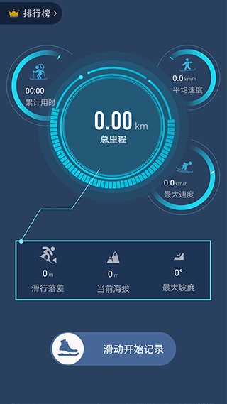 安卓云顶滑雪公园appapp