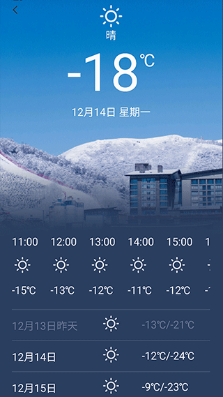 安卓云顶滑雪公园app软件下载
