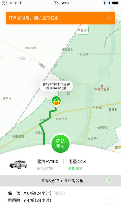 巴歌出行下载