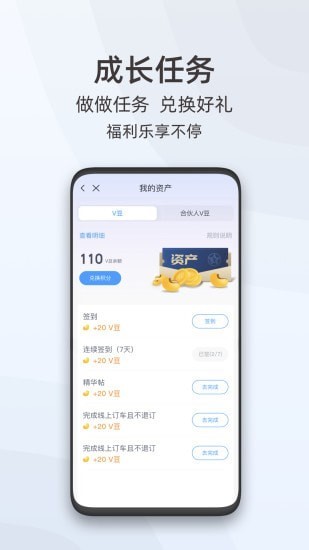 启辰app下载