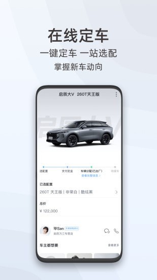 安卓启辰软件下载