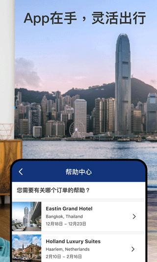安卓booking酒店预订软件下载