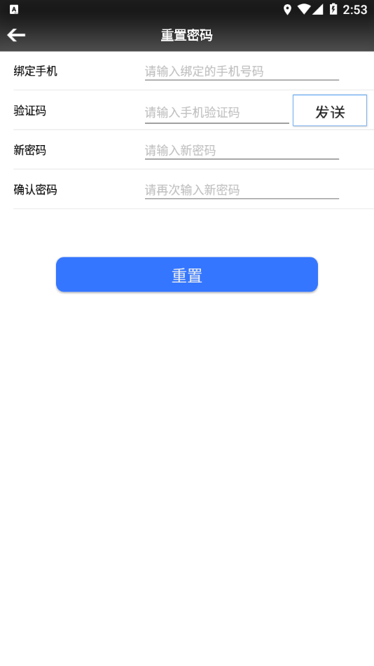 安卓顺心控车app
