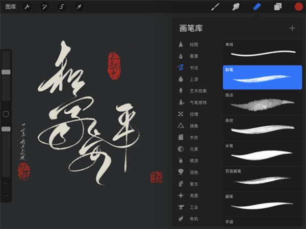 procreate绘画软件 华为下载