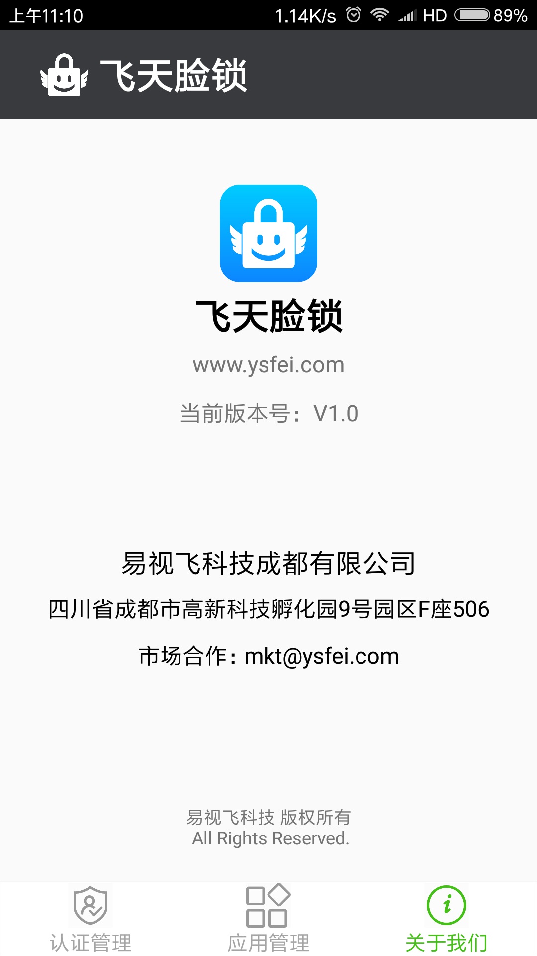 安卓飞天脸锁app