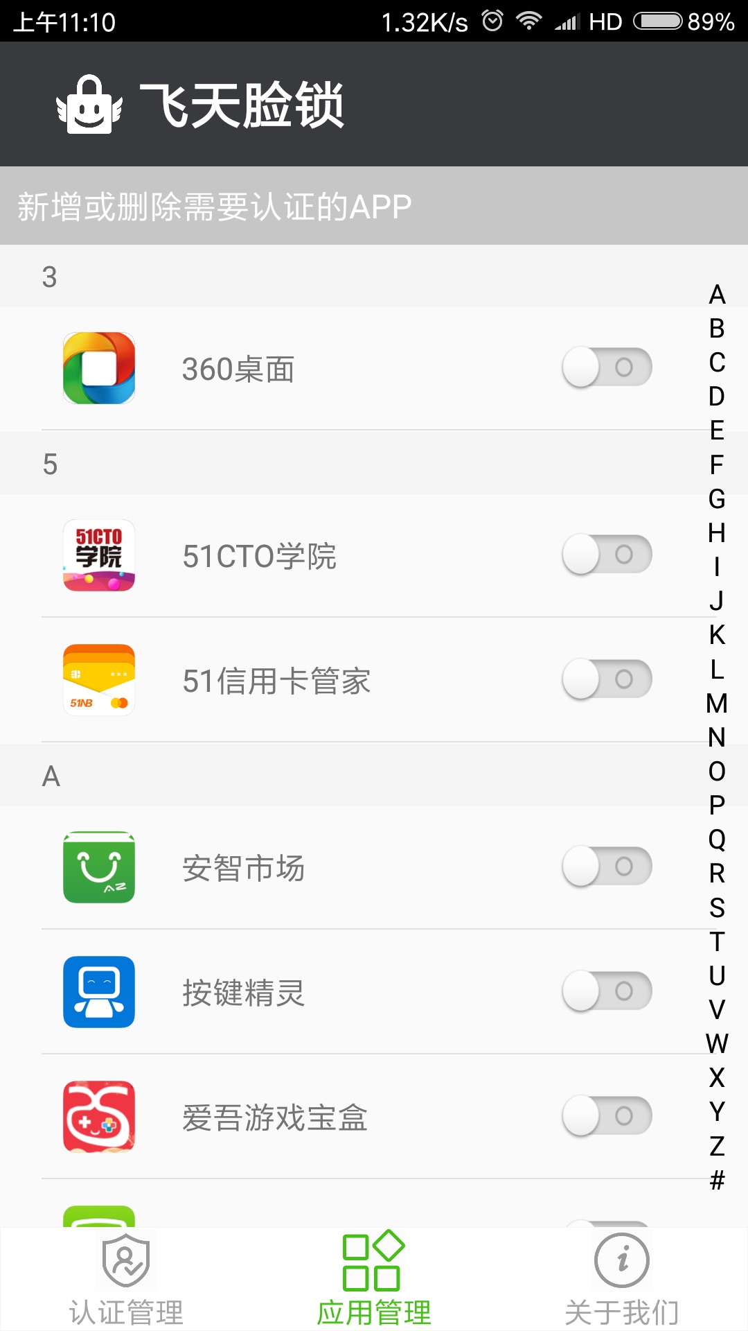 安卓飞天脸锁软件下载