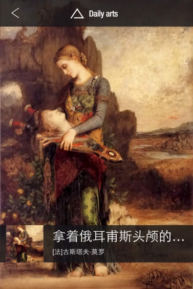 每日名画下载