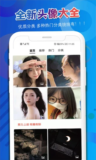 安卓头像吧appapp