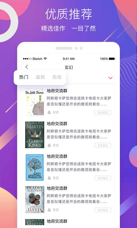 安卓蜜之看书appapp