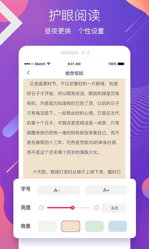 蜜之看书app下载