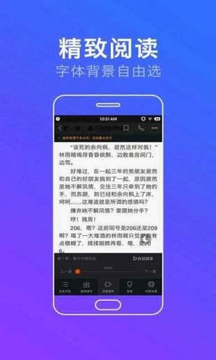 安卓悟空小说app手机版软件下载