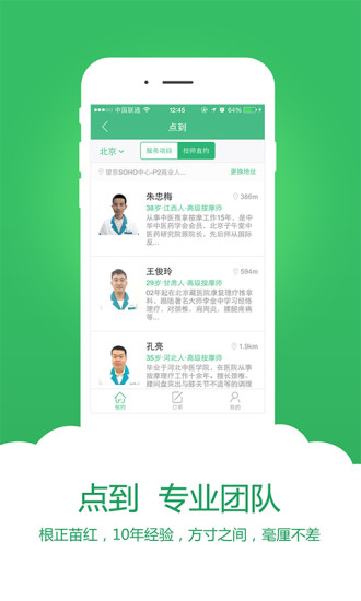 点到下载