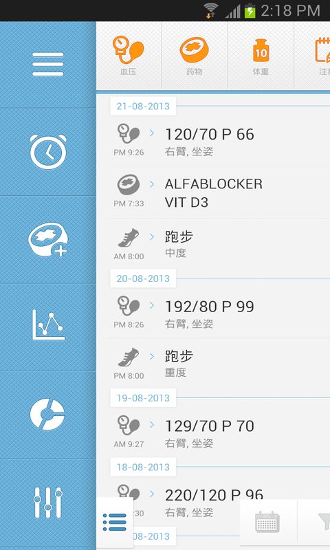 安卓血压测量器软件下载
