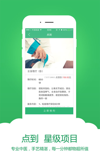 安卓点到软件下载