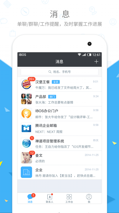 酷办公下载