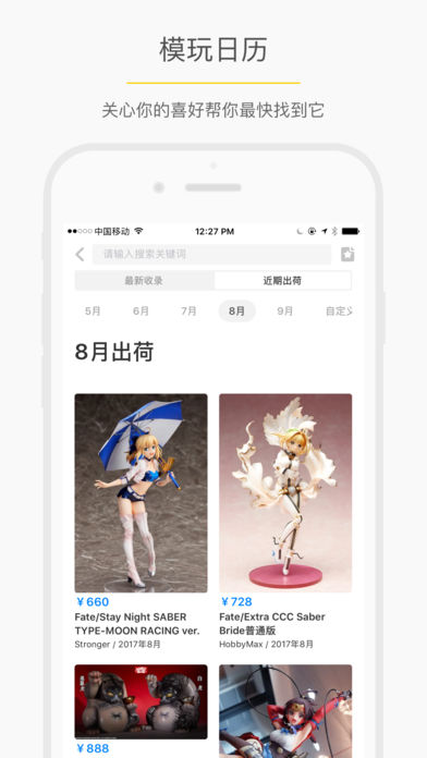 安卓play玩具控app