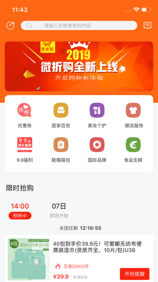微折购 全球服务中心