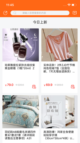 安卓微折购 全球服务中心app