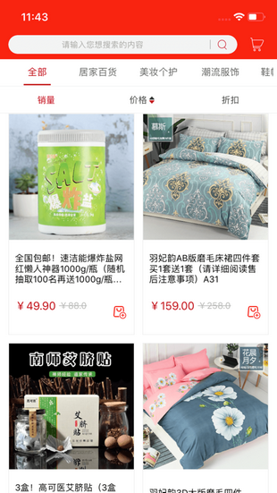 安卓微折购 全球服务中心软件下载
