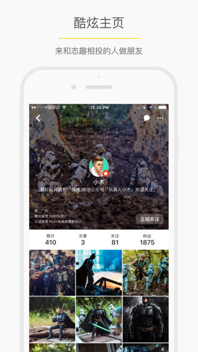 play玩具控app下载