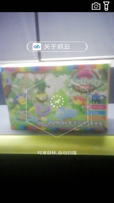 安卓抓云app