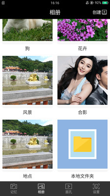 每忆相册下载