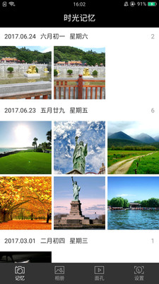 安卓每忆相册软件下载