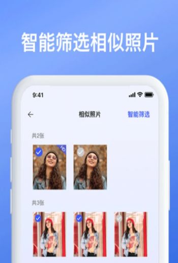 安卓智能手机内存清理app手机版 v14软件下载