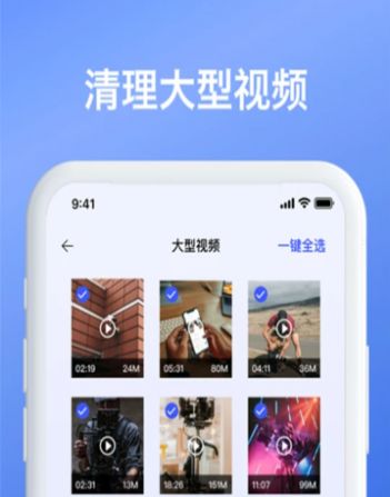 智能手机内存清理app手机版 v14