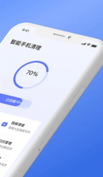 安卓智能手机内存清理app手机版 v14app
