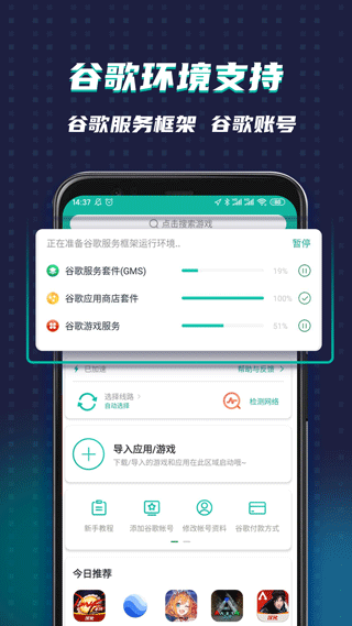安卓google空间app(ourplay)app