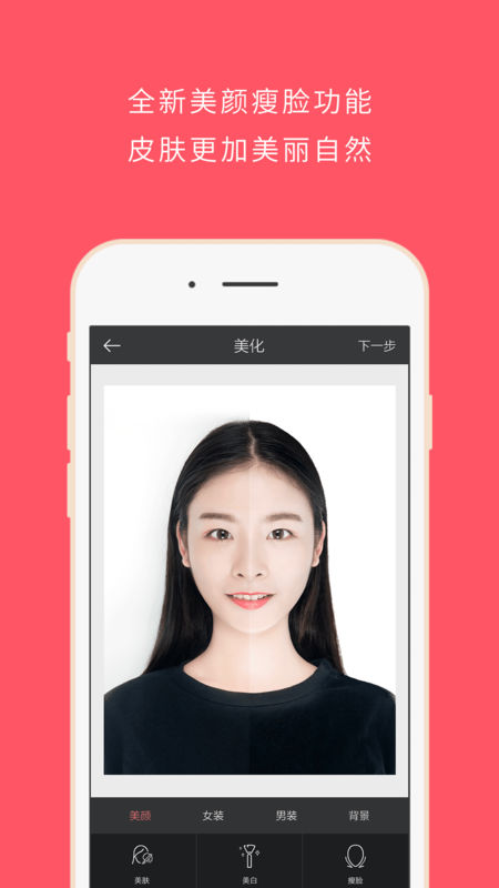安卓最美证件照app