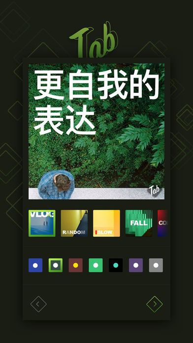 tab相机下载