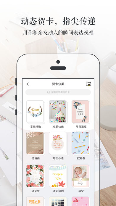 安卓寄意app