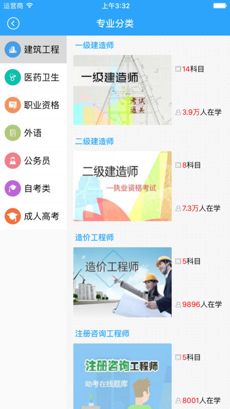 考拉网校下载