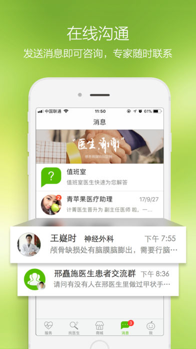 青苹果健康下载