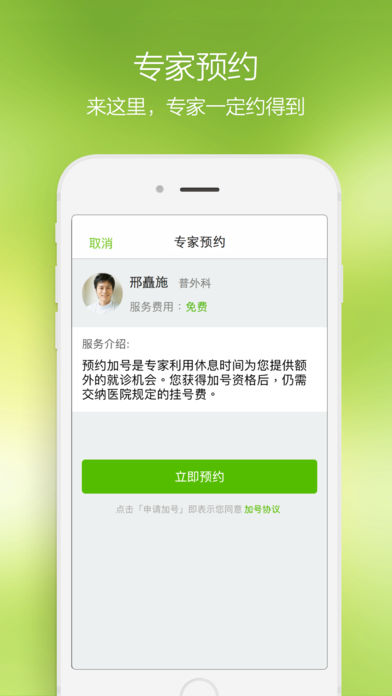 青苹果健康app下载