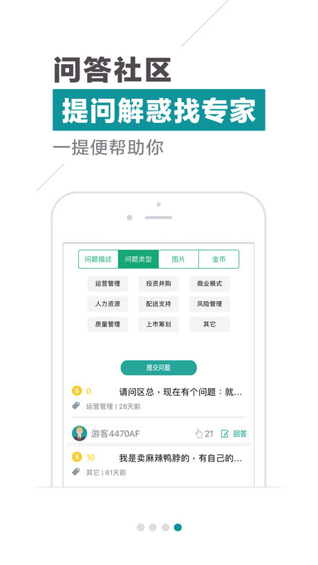 连锁大学堂下载