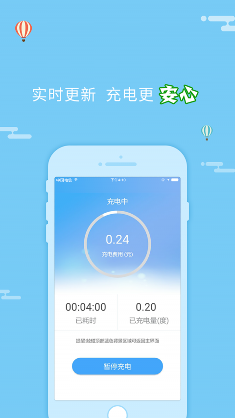绿侠快充