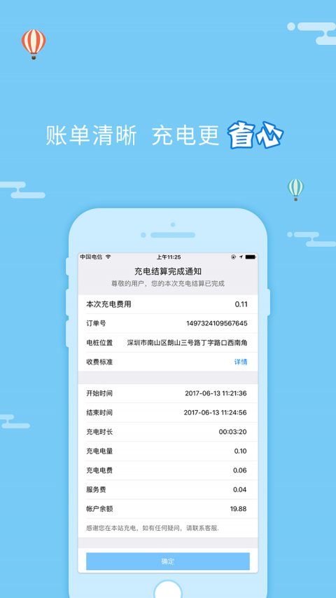 绿侠快充下载
