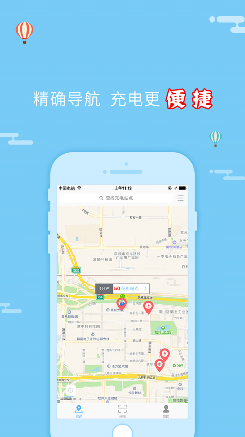 安卓绿侠快充软件下载